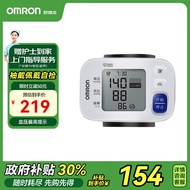 欧姆龙（OMRON）电子血压计 家用手腕式 智能全自动血压测量仪 T30J