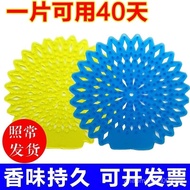 SG[2554Positive Review]Men's Toilet Urinal Deodorant Filter Screen Urinal Screens Urine Cup Deodoran