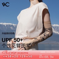 VVC防晒袖套男女新品防晒手套臂纹身套袖户外骑行护臂女开车手臂套 心有猛虎