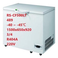 超低溫冷凍櫃 瑞興 -40度 RS-CF500LT 5尺超低溫冷凍冰櫃500L 台灣製 220V