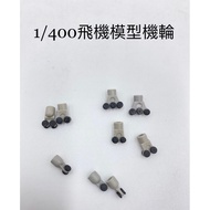 [Press Box Baby Toys] Airplane Model Plastic Wheel 747, 777, 787, A380, A320 Airplane Toy