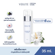 Verite Luminous White Serum 35 ml.เวอริเต้ ลูมินัส ไวท์ เซรั่ม 35 มล.
