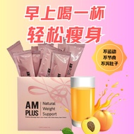 AM PLUS 蜜桃独家瘦身王【厂家直销，最便宜最有效，7天轻松瘦身【1盒15包】味道极佳，【AM PLUS + PM PLUS】封王绝配