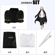 LZD Zx Tokyo Revengers - Sano Manjiro ชุดเครื่องแบบคอสเพลย์ เสื้อแจ็กเก็ต แขนยาว กางเกงขายาว ชุดเครื