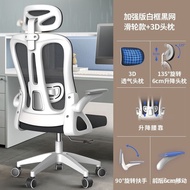 YQ-Kalevi Computer Chair Home Office Chair Comfortable Long-Sitting Office Staff Lifting E-Sports Ergonomic Chair