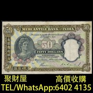 實體店鋪 免費鑒定報價：舊錢幣，紙幣，舊港幣 港紙，壹佰大聖書，1941年香港有利銀行五十元，三元紙幣蘇三元，加拿大楓葉金幣，人民幣，澳門幣，民國幣，第一二三四套人民幣，紀念鈔，連體鈔，樣版鈔，中國硬