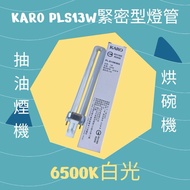 KARO PL-S13W/865 Range Hood Dish Dryer Lamp