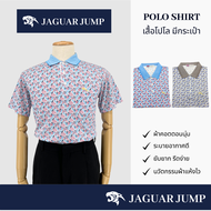 Jaguar เสื้อโปโล ผู้ชาย แขนสั้น ผ้าพิมพ์ลาย มี 2 สี JAY-1468