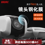 Brdrc Suitable for DJI neo Handheld Lens Tempered Film Protective Film HD Film Accessories