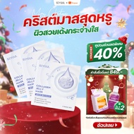 Collagen Jelly Mask SEYOUL เพิ่มความกระจ่างใส ชุ่มชื้น และ ดูฉ่ำดูเนียน 1 กล่อง x 5 ชิ้น
