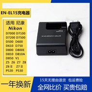 EN-EL15 Charger Battery for Nikon D7000 D7100 D7200 D7500 Z5 Z6 Z7 Z8
