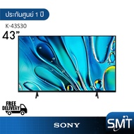 Sony รุ่น K-43S30 Bravia 3 Series (43") UHD LED 4K TV | K43S30 | S30 | รุ่นปี 2024