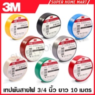 3M Temflex Plus Electrical Tape 3/4 Inches Length 10 Meters Available In Black Blue Brown Green Gray