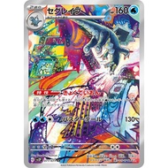 Baxcalibur [SV2P] Snow Hazard 077/071 AR Pokemon Card Game