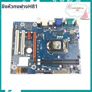 เมนบอร์ด H81 ความละเอียดสูง DVI VGA HDMI
