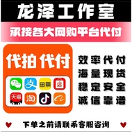 【极速充值代付】 得物App｜1688代付｜Douyin｜支付BAO｜微信 代付