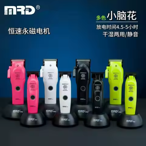 MRD Brain Flower Carving Vector Motor Hair Clipper, Carving Clipper, Hair Salon Special Clipper