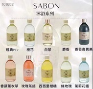 💜現貨💜Sabon沐浴油