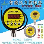壓力開關 不鏽鋼電接點數顯壓力控制器 電子真空負壓水壓數字壓力表 氣壓表 真空壓力表