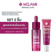 2ชิ้นSetใหญ่ White Ampoule15ml + Melamii35g