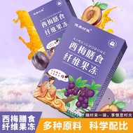 Prunes Dietary Fiber Jelly Fruit and Vegetable Enzyme Jelly Fibre Drink White Kidney Bean Extract 15g x7 sachets西梅膳食纤维果冻