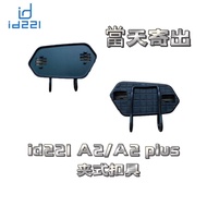 id221 MOTO A2/A2 Plus Dedicated Buckle Set Stick Type Clip Base