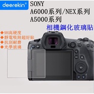 [Kaohsiung Sihai] 9H Tempered Glass Sticker SONY A6600 A6100 A6400 A6300 A6000 NEX7 NEX6 Camera Acce
