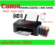 PRINTER CANON PIXMA E3370/E410/ TS307/TS207/  พร้อมอิงค์แท้งค์  PRINT+COPY+SCAN+WIFI-DIRECT+TANK