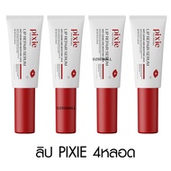 Pixie Kiss Therapy Lip Serum พิกซี่ ลิป เซรั่ม หัวนวด ลิปมาส์ก อมชมพู อวบอิ่ม ไม่คล้ำ