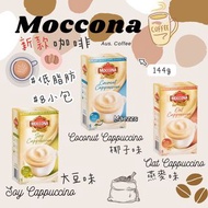 Moccona 咖啡 澳洲代購