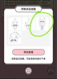 chiikawa 飛鼠 一番賞 B賞 飛天桃 天貓