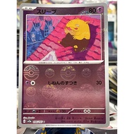 (Jap) Drowzee Pokeball Reverse Holo 096/165 Pokemon 151 SV2a