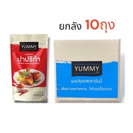 YUMMY ผงปรุงรส 500g (ยกลัง 10 ถุง) ผงเขย่า YUMMY ยัมมี่ Seasoning Powder ผงเขย่าไก่ทอด มีฮาลาล