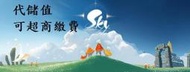 『小葉』代儲值 手遊 SKY光遇(可超商繳費) 任天堂 Nintendo switch 限定禮包