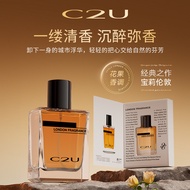 C2U Polaroidon Fragrance perfume 50ml Fresh Long Lasting Fragrance perfume/1.27