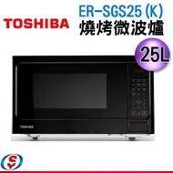 25公升TOSHIBA東芝輕觸式燒烤微波爐ER-SGS25(K)HKG