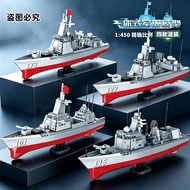 Children's Assembled Building Blocks Military 055 Destroyer 052 Big Destroyer Model Educational Asse