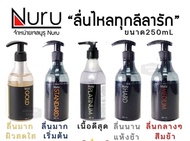 Nuru Gel เจลหล่อลื่น นูรุเจล สุดยอดเจลหล่อลื่นจากหนัง AV Hard Medium Standard Platinum Goldของแท้ 10