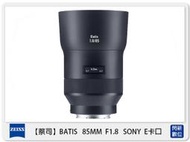 ☆閃新☆ Zeiss 蔡司 BATIS 1.8/85 85mm F1.8 SONY E卡口 E接環 (公司貨)