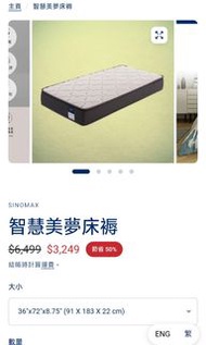SINOMAX

智慧美夢床褥