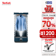 TEFAL เครื่องรีดผ้าไอน้ำ รุ่น YT2020E0 สีน้ำเงินเข้ม
