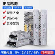 Switching Power MS/S-50W75W100W120W150w DC lrs2a10A 220 to 24V 12V