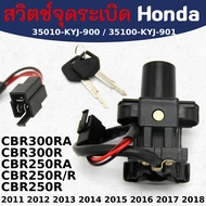 สวิตช์จุดระเบิด For Honda CBR300RA CBR300R CBR250RA CBR250R/R CBR250R 35010-KYJ-900 35100-KYJ-901