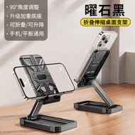 Desktop Mobile Phone Stand Foldable Retractable Lazy Portable Retractable Mobile Phone Tablet Live B