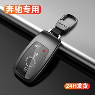 Suitable for Mercedes-Benz Mercedes-Benz GLS450 Key Cover Overseas Four-Key Imported Plus Version E3
