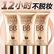Genuine Snail Long-Lasting Whitening BB Cream 50g Powerful Sunscreen Concealer Korea Base Cream Foun