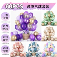 0PCS Balloon Set Party Decoration Balloon Venue Decoration Latex Balloon Birthday Balloon High-End F
