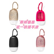 [現貨] Bath and Body Works 搓手液套 PocketBac Holder 消毒搓手液掛套
