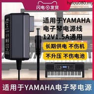 Hot Sale · Suitable for YAMAHA YAMAHA Electronic Piano Power Adapter 12V1.5A Model PSR-F51/YPT-270/PSR/KB-208/PSR-E360 Universal Charger PA-150B