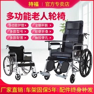 W-8&amp; Manual Wheelchair with Toilet Full Lying Half Lying Elderly Wheelchair Lightweight Folding Elderly Walker FELT